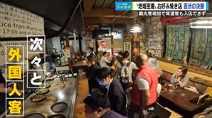 “금요일엔 일본인만 받아요” 日음식점 ‘입장제한’ 고육책 내놓은 까닭은