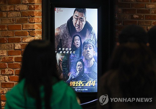 '범죄도시 4'가 개봉한 지난 24일 서울의 한 영화관. 연합뉴스