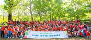 호반그룹 임직원 봉사단, 서울대공원서 환경개선 봉사