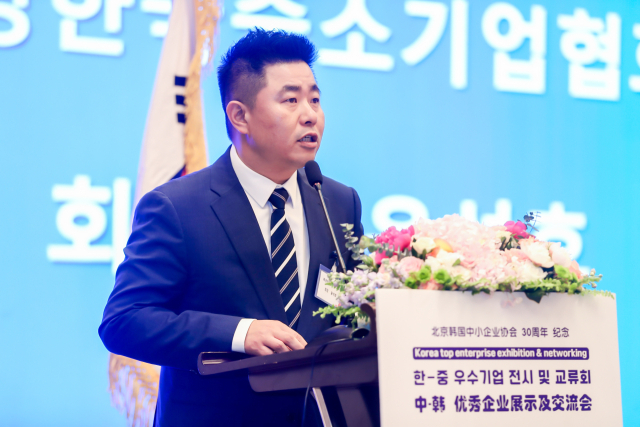 북경중기협 30주년 기년 전시회 및 교류행사 개최