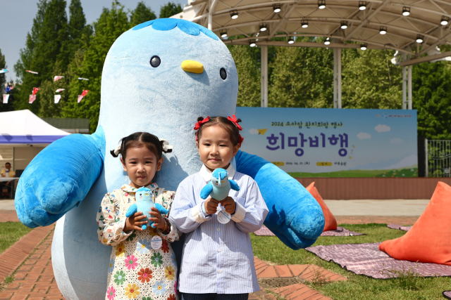 새마을금고중앙회, 소아암 어린이 완치 희망행사 '희망비행’ 성료