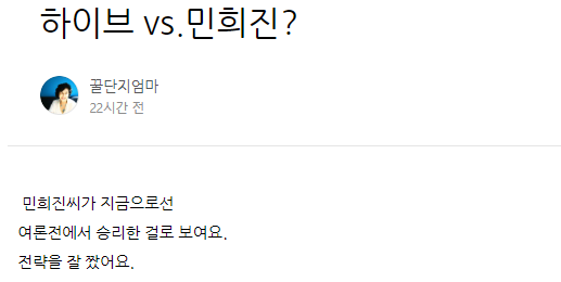 전여옥 전 새누리당 의원 블로그 캡처