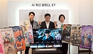 [포토뉴스] KT그룹 AI 미디어 콘텐츠 산업 발표회