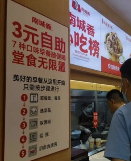 중국인들이 외식업체인 난청샹 식당에서 3위안짜리 아침 식사를 식판에 담고 있다. /바이두