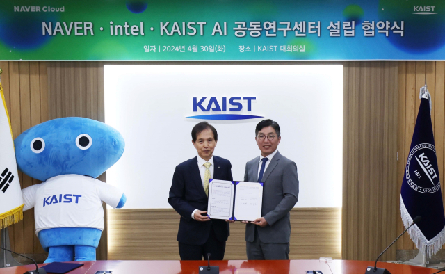 이광형(왼쪽) KAIST 총장과 김유원 네이버클라우드 대표가 30일 대전 KAIST 본원에서 '네이버·인텔·KAIST AI 공동연구센터' 설립을 위한 업무협약을 체결한 후 협약서를 들어보이고 있다. 사진 제공=KAIST