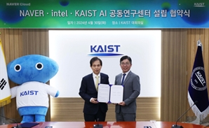 네이버·인텔·KAIST AI 공동연구센터 만든다