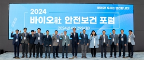 삼성바이오로직스, '바이오사 안전보건 포럼' 첫 개최