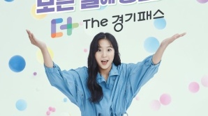 경기도민 혜택·대상 확대한 'The 경기패스'…내달 1일 시행