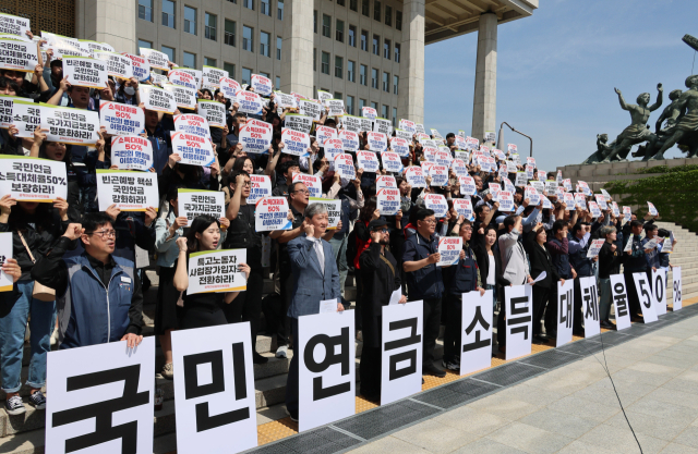 공적연금강화국민행동이 23일 국회 본청 앞 계단에서 기자회견을 열고 있다. 연합뉴스
