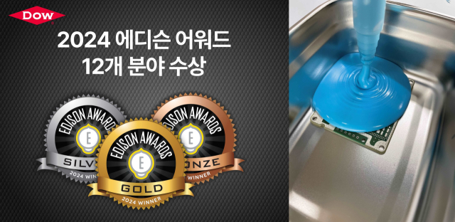 다우가 2024 에디슨 어워드에서 12개상을 수상했다. 은상을 수상한 한국다우 진천연구소에서 개발한 '다우실 TC-6032' 열 전도성 봉지재 제품(오른쪽). 사진제공=한국다