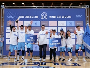 "우승팀은 NBA 직관"… 대명소노, 임직원 농구대회 개최