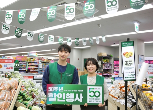 한국 최초 슈퍼 ‘GS더프레시’, 창립 50주년 맞이 할인행사