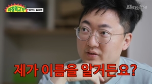 "나도 유튜브 할걸”…'충주맨' 특진 질투한 동료들 반응에 김선태 꺼낸 말