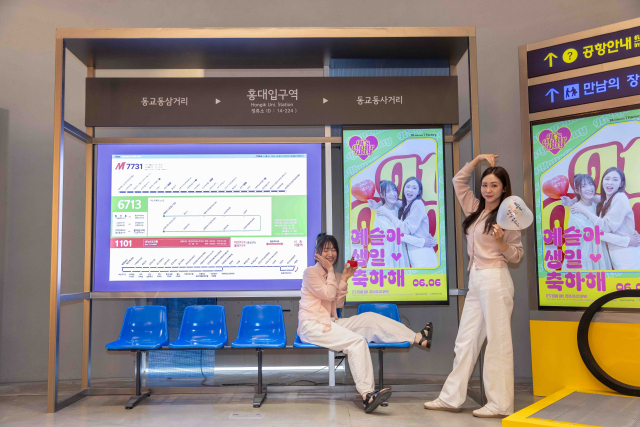 SK텔레콤이 2일부터 두 달 간 서울 마포구 홍대 근처의 복합 문화공간 티팩토리에서 기념일 축하 광고 제작을 체험할 수 있는 전시 행사를 운영한다. 사진 제공=SK텔레콤