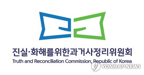 사진 제공=진실화해위원회 제공