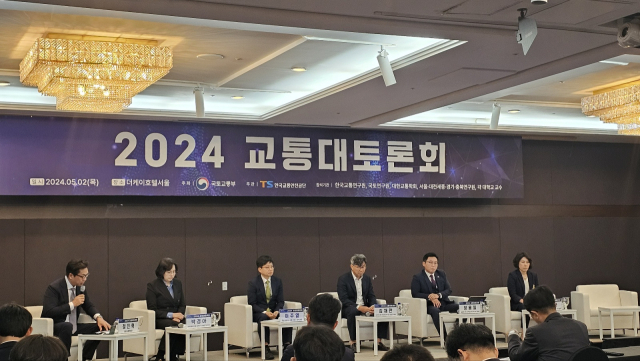국토부, 교통대토론회…'지역이동권 기본권으로 고려해야'