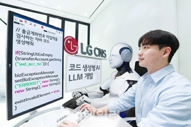 개발자의 코딩 업무를 지원하고 있는 인공지능(AI)를 연출한 모습. 사진 제공=LG CNS