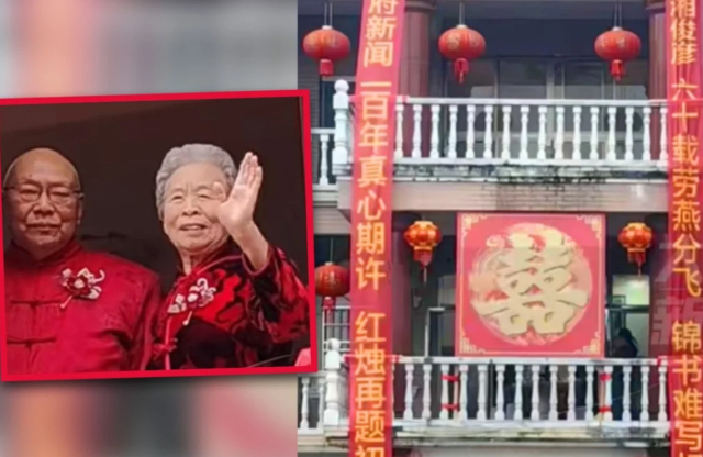 '2030도 이렇게 결혼식 안 하는데'…86세 중국인 신랑 결혼식 어떻게 했기에?