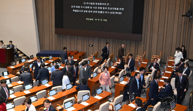 2일 국회에서 열린 본회의에서 야당이 의사일정 변경을 통해 순직 해병 수사 방해 및 사건 은폐 등의 진상 규명을 위한 특별검사의 임명 등에 관한 법률안을 본회의에 상정하자 여당 의원들이 반발하며 본회의장에서 퇴장하고 있다. 오승현 기자