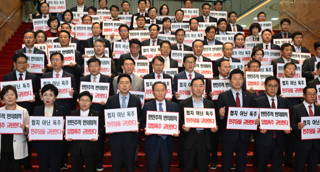 윤재옥 국민의힘 원내대표를 비롯한 여당 의원들이 2일 국회 로텐더홀에서 채상병특검법을 단독 처리한 야당을 규탄하며 피켓 시위를 하고 있다. 오승현 기자