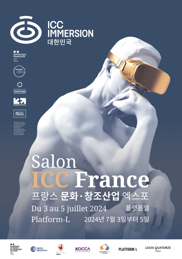 한국과 프랑스의 문화·창조 기업들이 만난다