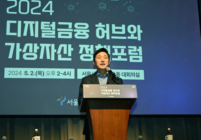 '600만명 이용…가상자산 키워 디지털금융 허브 될것'