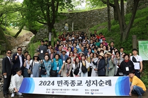 한국민족종교협의회, ‘2024 민족종교 성지순례’ 진행