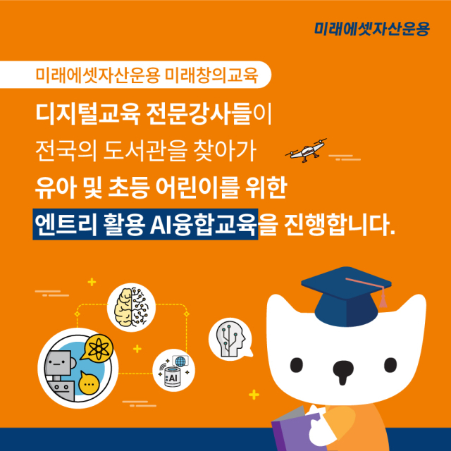 사진 제공=미래에셋자산운용