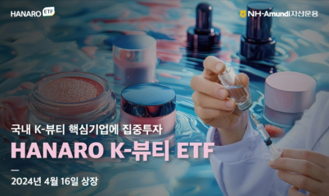 사진 제공=NH-아문디자산운용