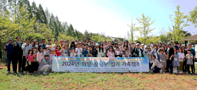 인천시가 한부모가족 24가구 70명과 함께 ‘희망 꿈나무 심기’ 가족 캠프를 열었다. 사진제공=인천시
