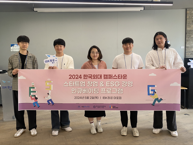 '스타트업 창업&ESG 경영 인큐베이팅 프로그램’ 참가자들이 기념사진을 찍고 있다. (왼쪽부터) 이청화 유언을 쓰다 대표, 최연재 Livewith 대표, 왕경영 푸드나비 대표, 김기현 그리닝 대표, 나인채 인피니트몽키즈 대표. 한국외대 캠퍼스타운 제공