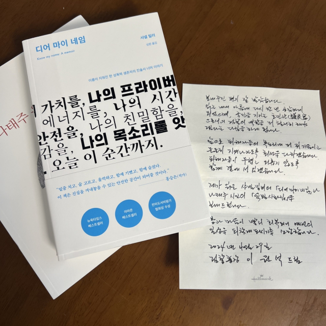 김진주씨 제공. 연합뉴스