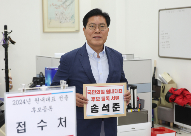 송석준 국민의힘 의원이 5일 국회에서 원내대표 후보 등록을 하고 있다. 연합뉴스