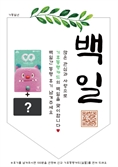 [서울 기후동행카드 100일] 누적 124만장 '대히트'…하루에 53만명 쓴다