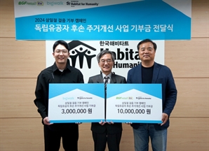 CU-빅워크, 독립유공자 후손 주거환경 개선에 1300만원 기부