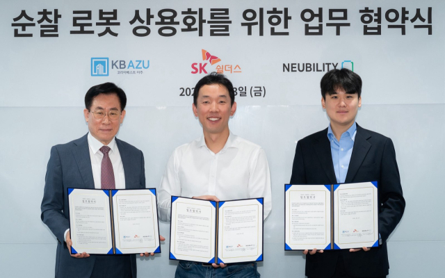 뉴빌리티, SK쉴더스·KB아주와 공동주택용 순찰로봇 상용화 맞손