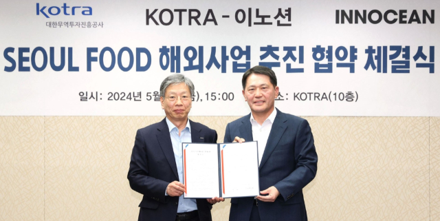 '방콕에 K푸드 플랫폼' 이노션·KOTRA 맞손