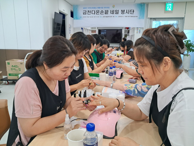 금천구 '어버이날 맞아 어른신 손톱 예쁘게 꾸며드려요'