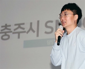 ‘충주맨’ 김선태 이번엔 정부혁신 전도사…“틀에 박힌 업무방식 깨라”