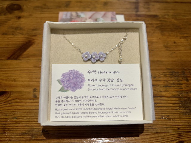 더나인프루츠의 수국 목걸이. 제품을 구매하면 꽃말이 적힌 카드를 함께 제공한다. 박정현 기자