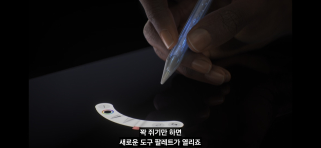 햅틱엔진으로 손가락 움직임과 압력을 감지하는 애플펜슬 프로. 사진 제공=애플