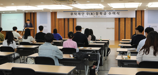 한일시멘트 우덕재단이 서울 서초동 한일시멘트 본사에서 ‘우(友) 장학금’ 수여식을 개최했다. 사진 제공=한일시멘트