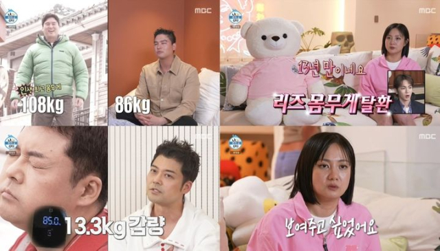 MBC 예능프로그램 ‘나혼자산다’ 캡처