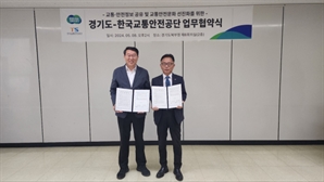경기도, 위험물질 운송차량 위치·사고 정보 '전국 최초' 실시간 전달