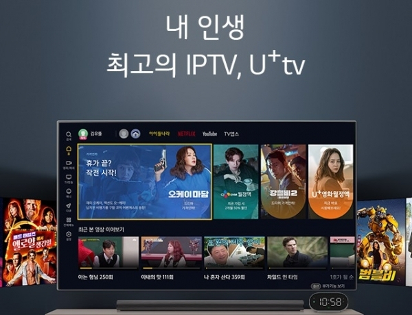 LGU+, AI 음성검색으로 IPTV 초개인화 실현