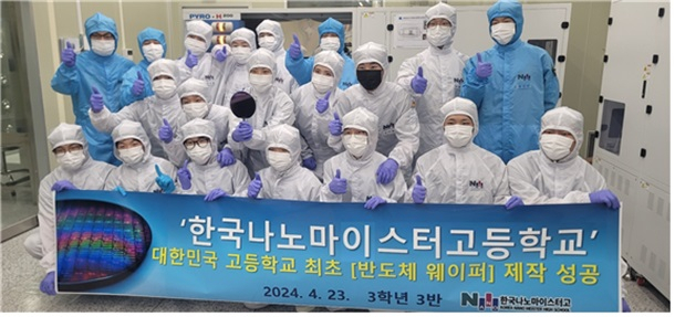 한국나노마이스터고, 초정밀 반도체회로 공정 성공