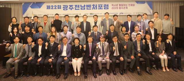 광주전남벤처기업협회 주최로 지난 7일 라마다플라자 광주호텔에서 열린 제22회 광주전남벤처포럼에서 참석자들이 기념사진을 찍고 있다. 사진 제공=광주전남벤처기업협회