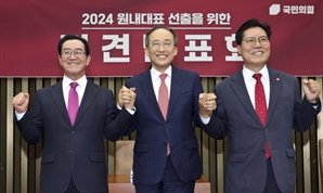 與 원내대표 후보들 "尹정부·민생정책 성공에 기여"