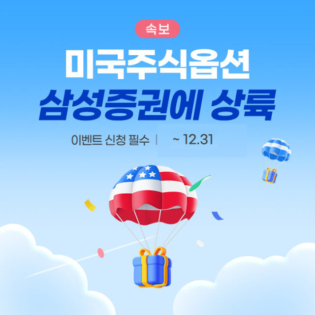 사진 제공=삼성증권