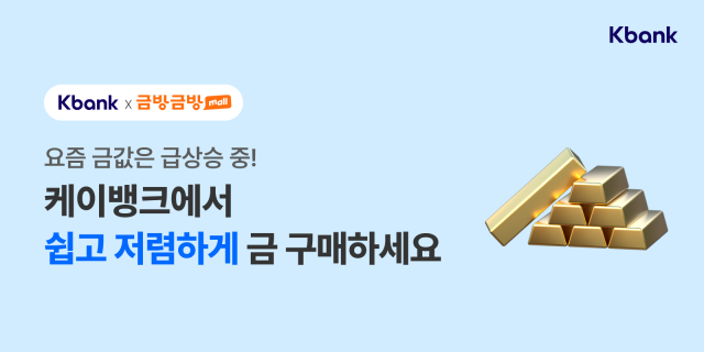 사진 제공=케이뱅크